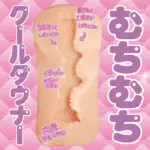 爆乳自慰器 種沢ななみ