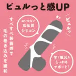 超！Punitto 彈力套環 THETA 2 Soft