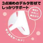 超！Punitto 彈力套環 THETA 2 Soft