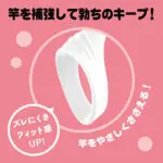 超！Punitto 彈力套環 THETA 2 Soft