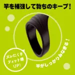 超！Punitto 彈力套環 THETA 2 Normal