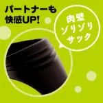 超！Punitto 彈力套環 THETA 2 Normal