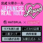 JAPANESE REAL HOLE LOVE 伊藤舞雪