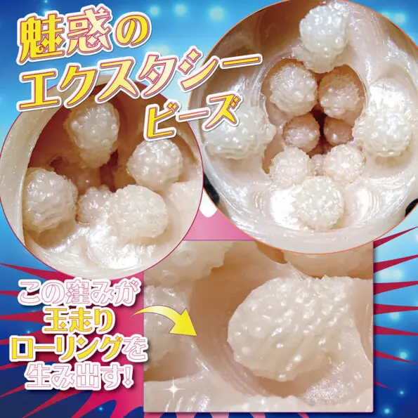 ポロンコロン 大肉粒連擊