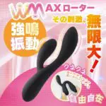 Synchro W 同步按摩棒