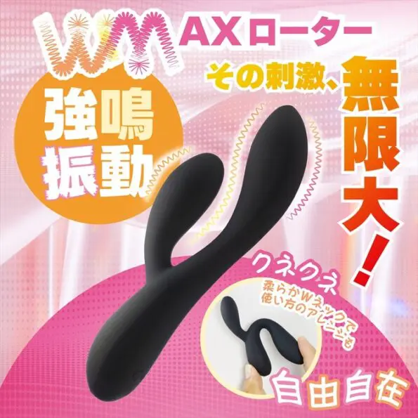 Synchro W 同步按摩棒