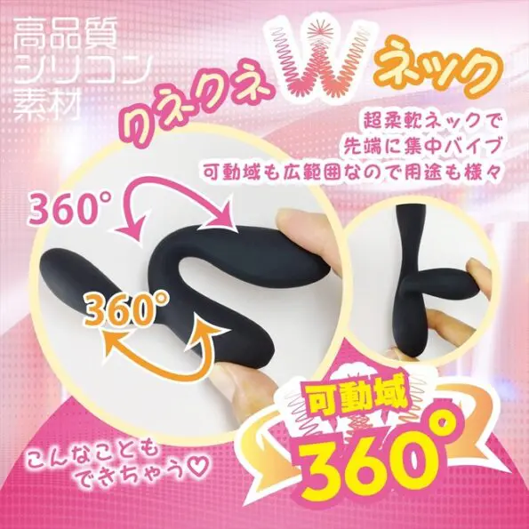 Synchro W 同步按摩棒