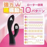 Synchro W 同步按摩棒