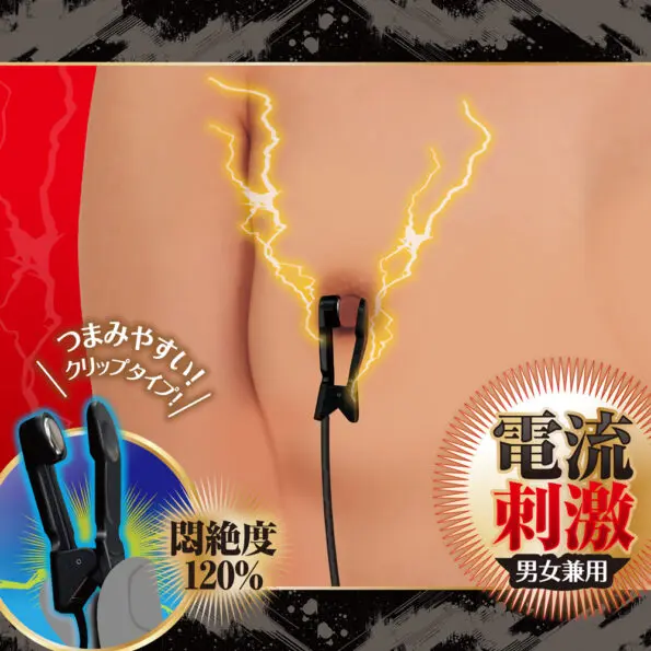 電擊脈衝乳頭夾