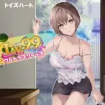 Lv.99 限界突破 超絕壓迫