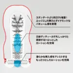 SUPER TENGA 03 METEOR SMASH