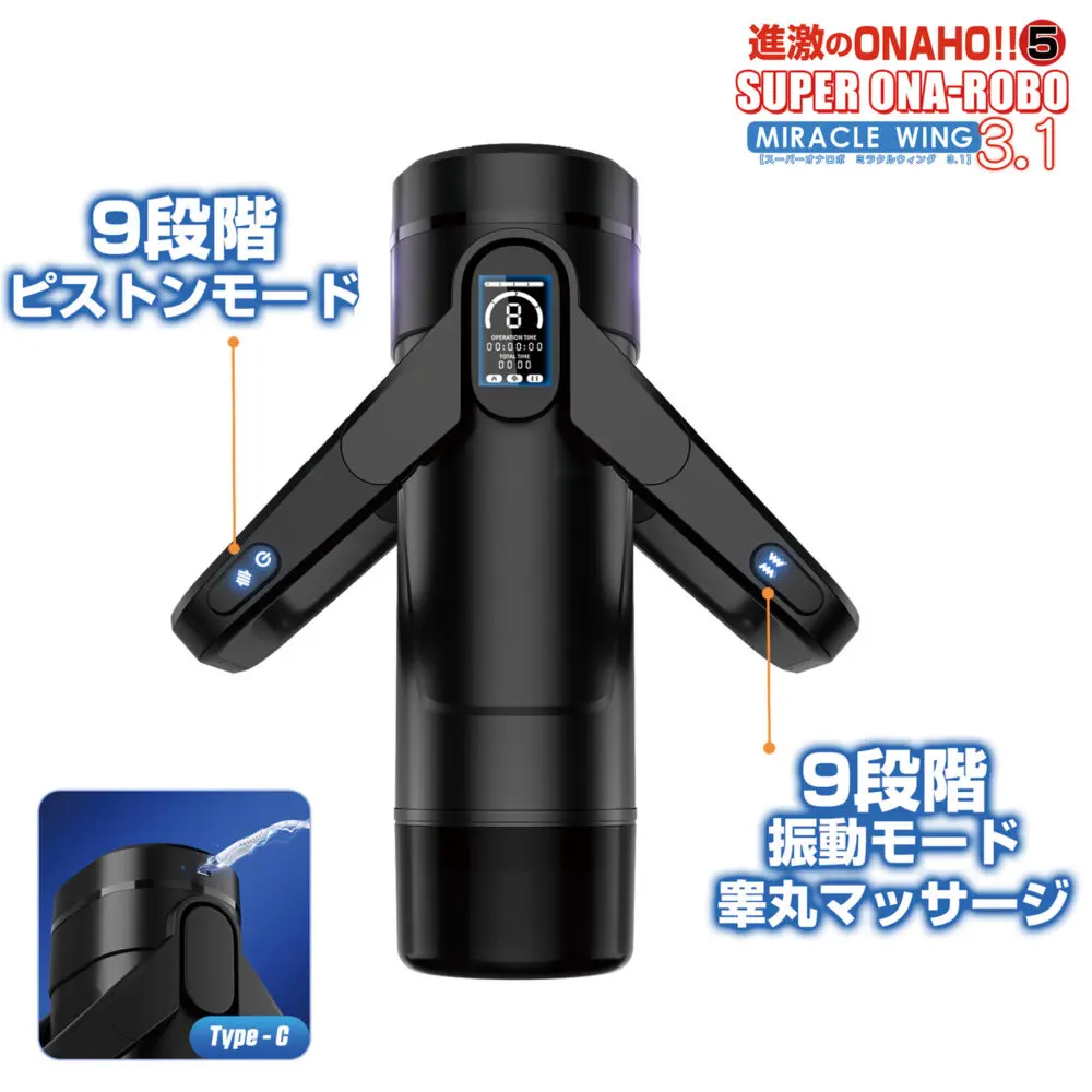 進激の電動杯!! 奇跡之翼 3.1