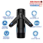 進激の電動杯!! 奇跡之翼 3.1