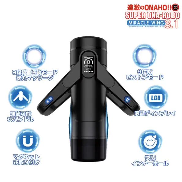 進激の電動杯!! 奇跡之翼 3.1