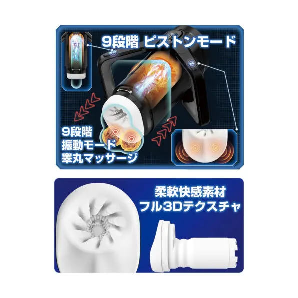 進激の電動杯!! 奇跡之翼 3.1