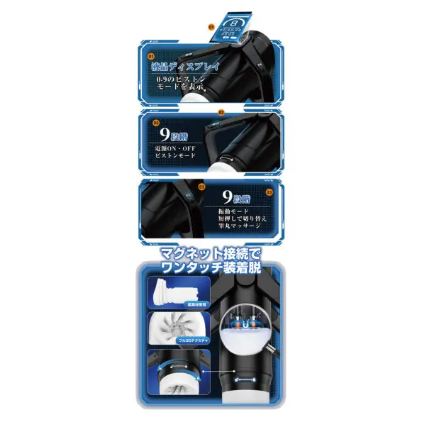 進激の電動杯!! 奇跡之翼 3.1