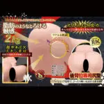 極上生腰mini 森日向子