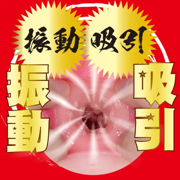 吸啜揉捏名器 美園和花