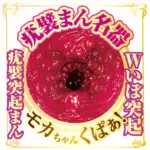 AV迷你名器 春陽萌花