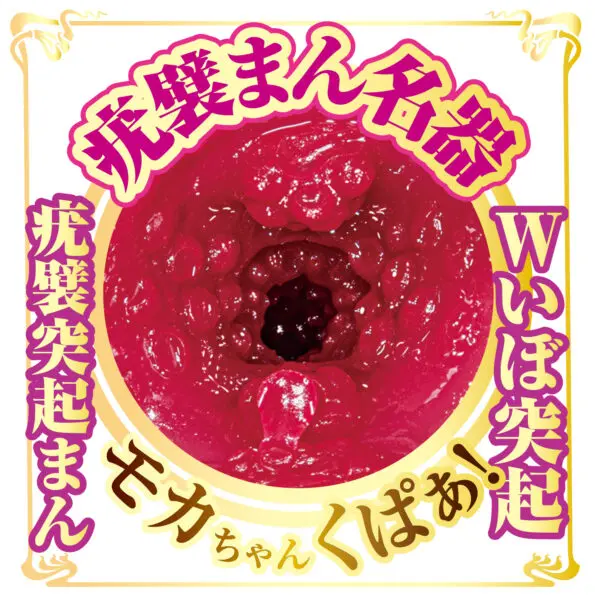 AV迷你名器 春陽萌花