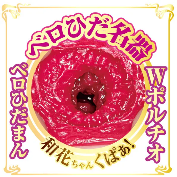 AV迷你名器 美園和花