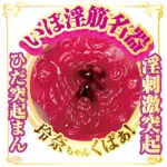 AV迷你名器 宮下玲奈