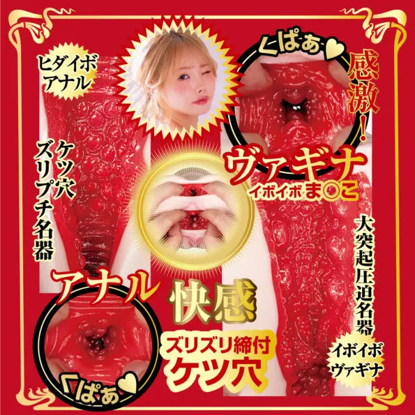 名器の証明16 松本一香