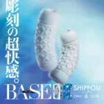 Men's Max Base Shippou 貫通