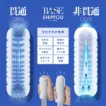 Men's Max Base Shippou 貫通