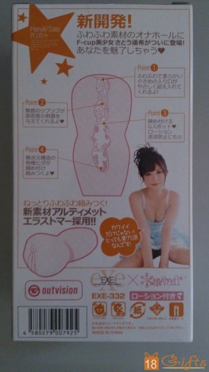 試用報告/開箱文 – 遙希+