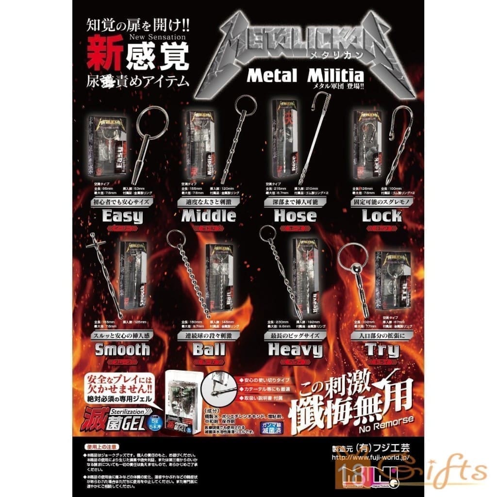METALICKAN Middle ミドル 尿道塞