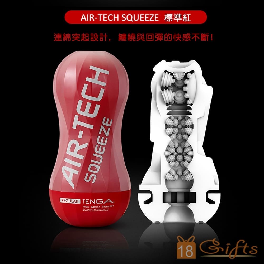 Tenga AIR TECH SQUEEZE