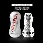 Tenga AIR TECH SQUEEZE