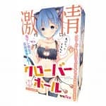 雷姆的激情クローバーホール