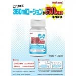 50支潤滑液DIYの素粉