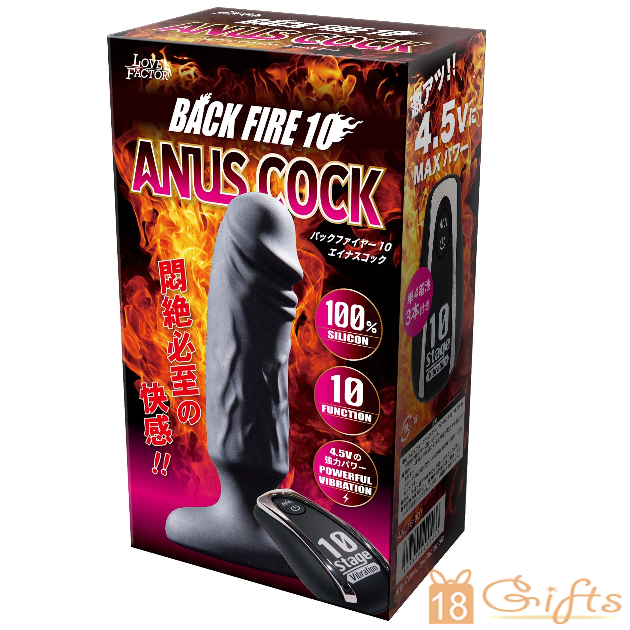 ANUS COCK 遙控陽具