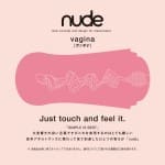 Nude - 陰部杯