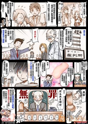 【極狹注意】超密著溶化體驗