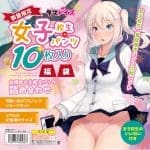 女子校生の內褲 10枚入り 福袋 - Image 2