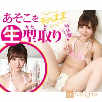 「橋本有菜倒模名器」預告! blogimage
