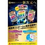 Jex 激貼身 (8片)