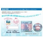 Jex Glamourous Butterfly 0.03 Moist (10片)