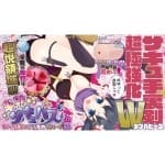 半熟淫魔外傳 超極強化 淫手裏剣VV 高彈硬版 - Image 7