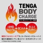 TENGA BODY CHARGE