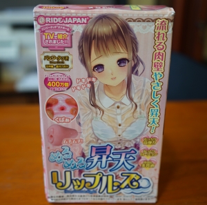 試用報告/開箱文 - 昇天黏糊皺紋