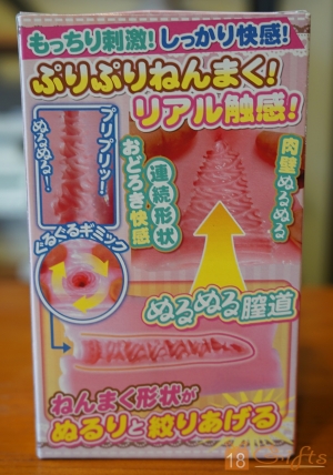 試用報告/開箱文 - 昇天黏糊皺紋