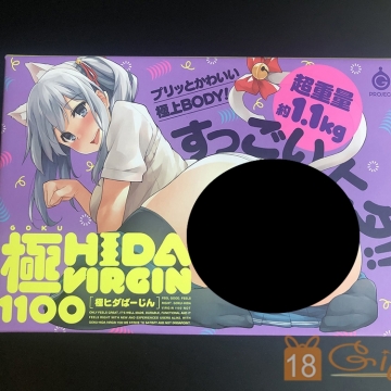 試用報告/開箱文 – 極皺褶處女 GOKU HIDA VIRGIN 1100 blogimage