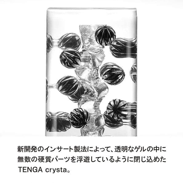 TENGA crysta Ball - Image 3