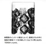 TENGA crysta Block - Image 3