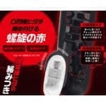 RISING 9V 螺旋の赤 - Image 3